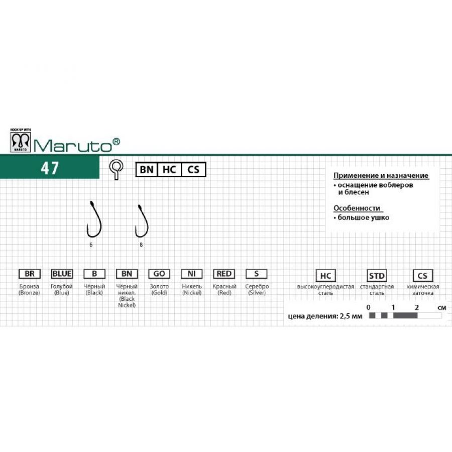 купить Крючок одинарный Maruto SPIN Pro 47-6-0
