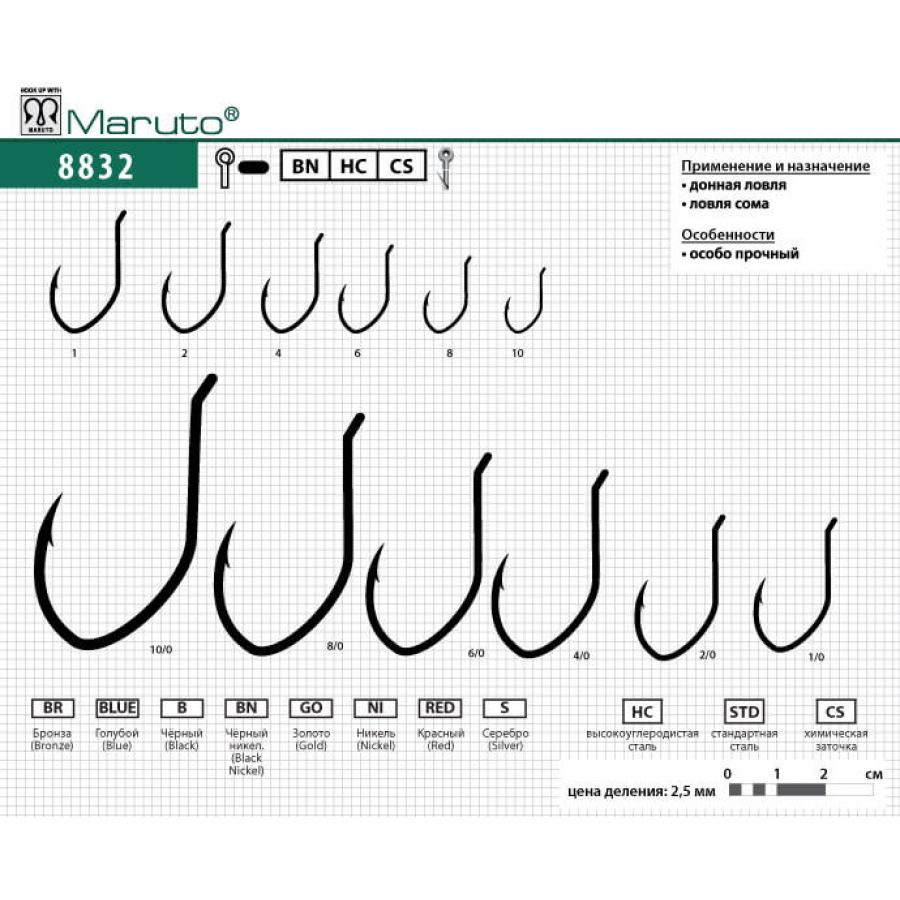 купить Крючок одинарный Maruto 8832 10/0(1 шт)-0