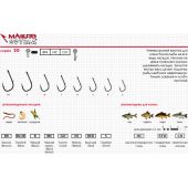 Крючок одинарный Maruto Optima 2063 №6
