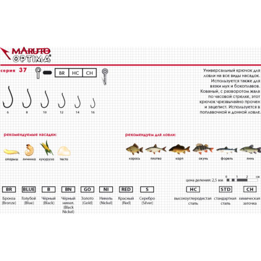 купить Крючок одинарный Maruto Optima 3762 №6-0