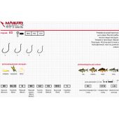 Крючок одинарный Maruto Optima 5363 №2