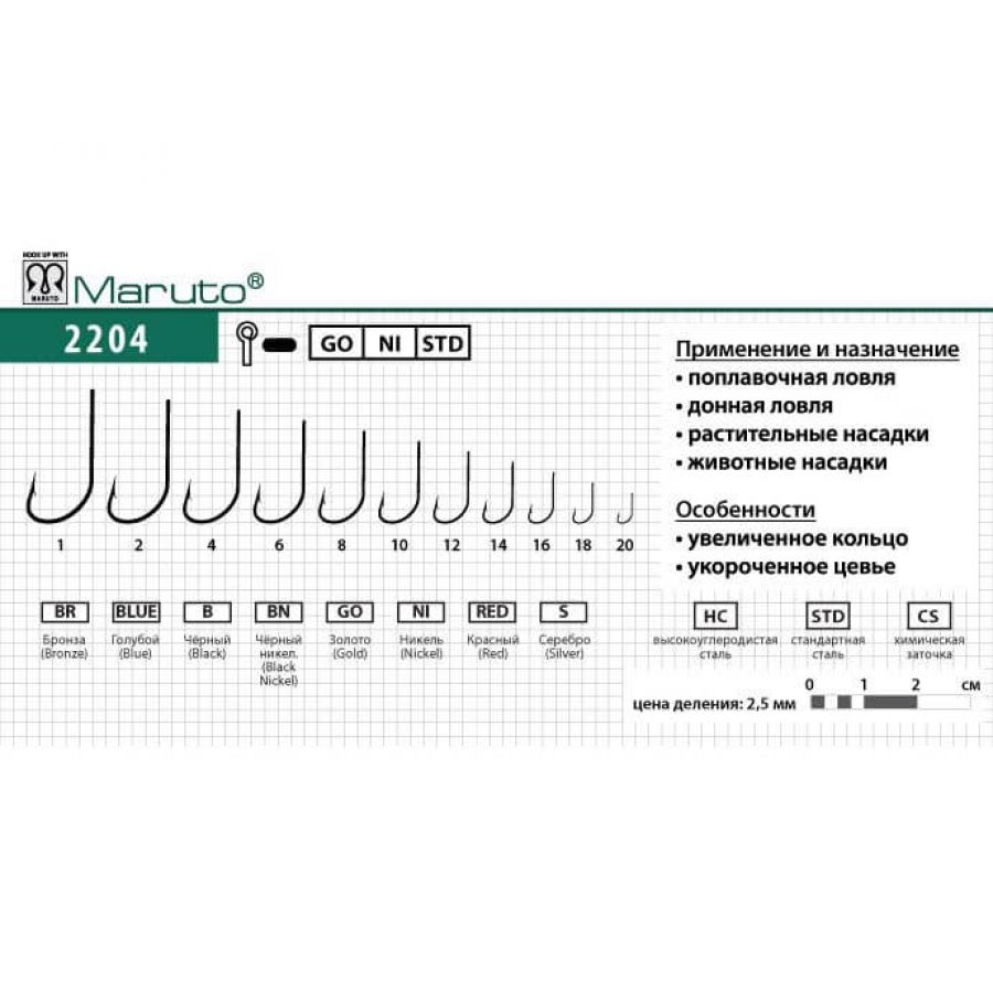 купить Крючок одинарный Maruto Osaka 2204 №12-0