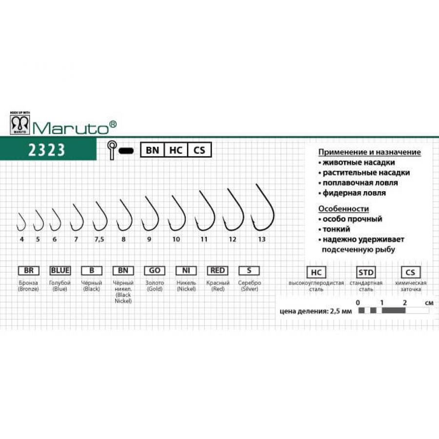 купить Крючок одинарный Maruto Osaka 2323 №5-0
