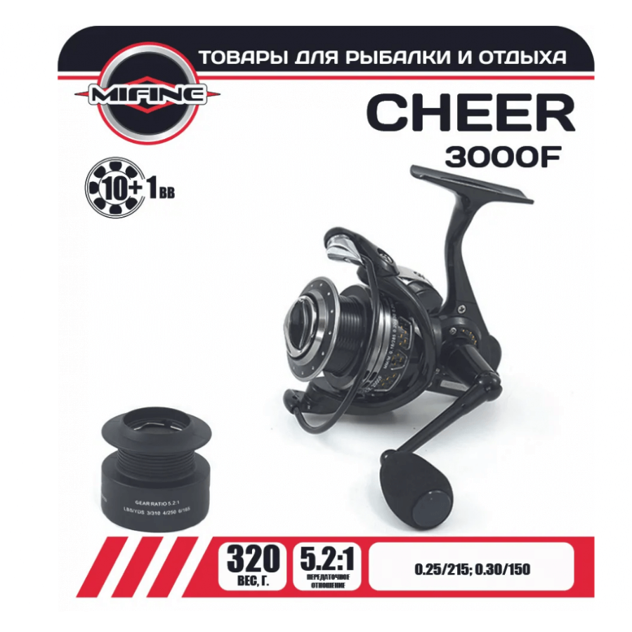 купить Катушка безынерционная Mifine CHEER 3000F-0