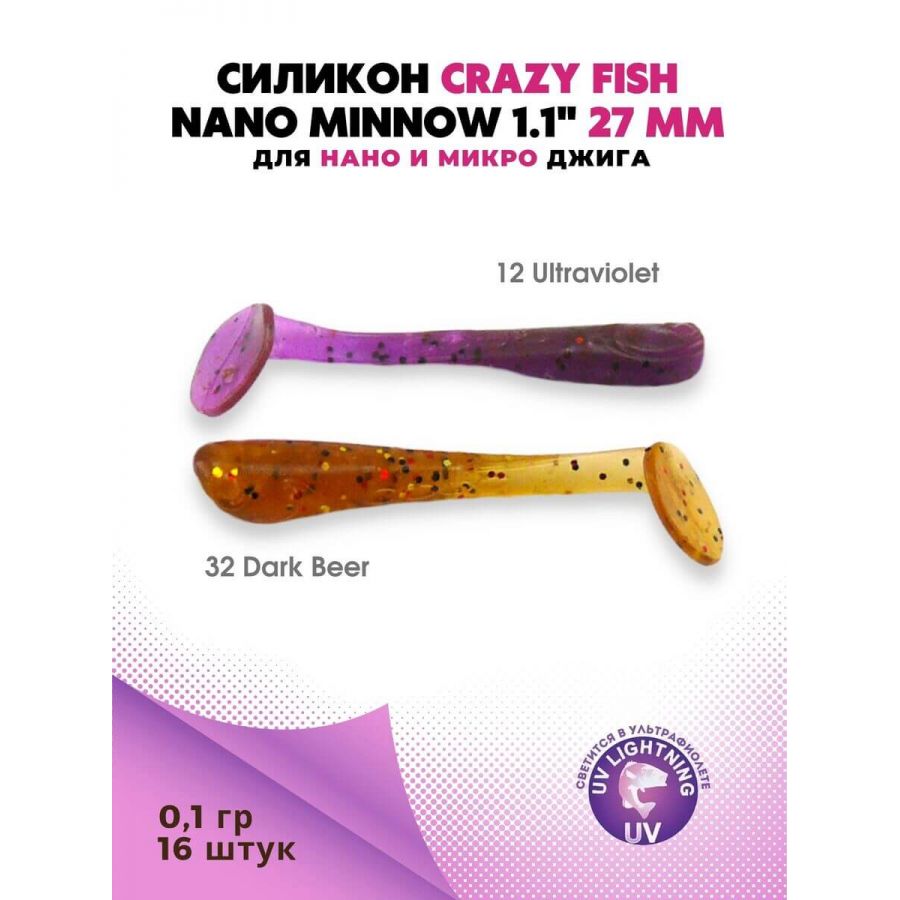 купить Силиконовая приманка Crazy Fish Nano Minnow 1,1-2