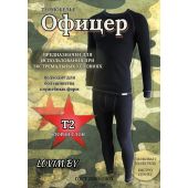 Термобелье ОФИЦЕР, второй слой