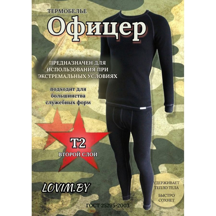 купить Термобелье ОФИЦЕР, второй слой-0
