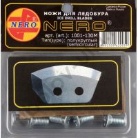 Ножи для ледобура Nero 130 мм (полукруглые) левое вращение