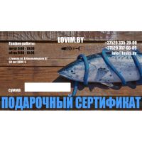 Подарочный сертификат  для рыбака