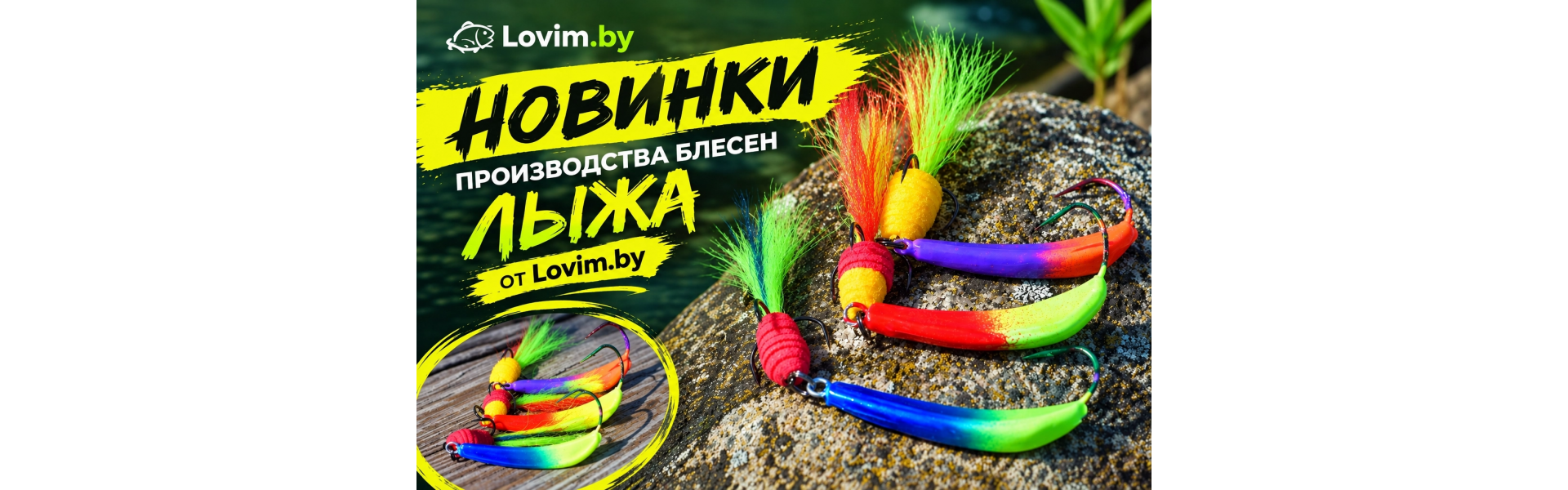 Лыжа