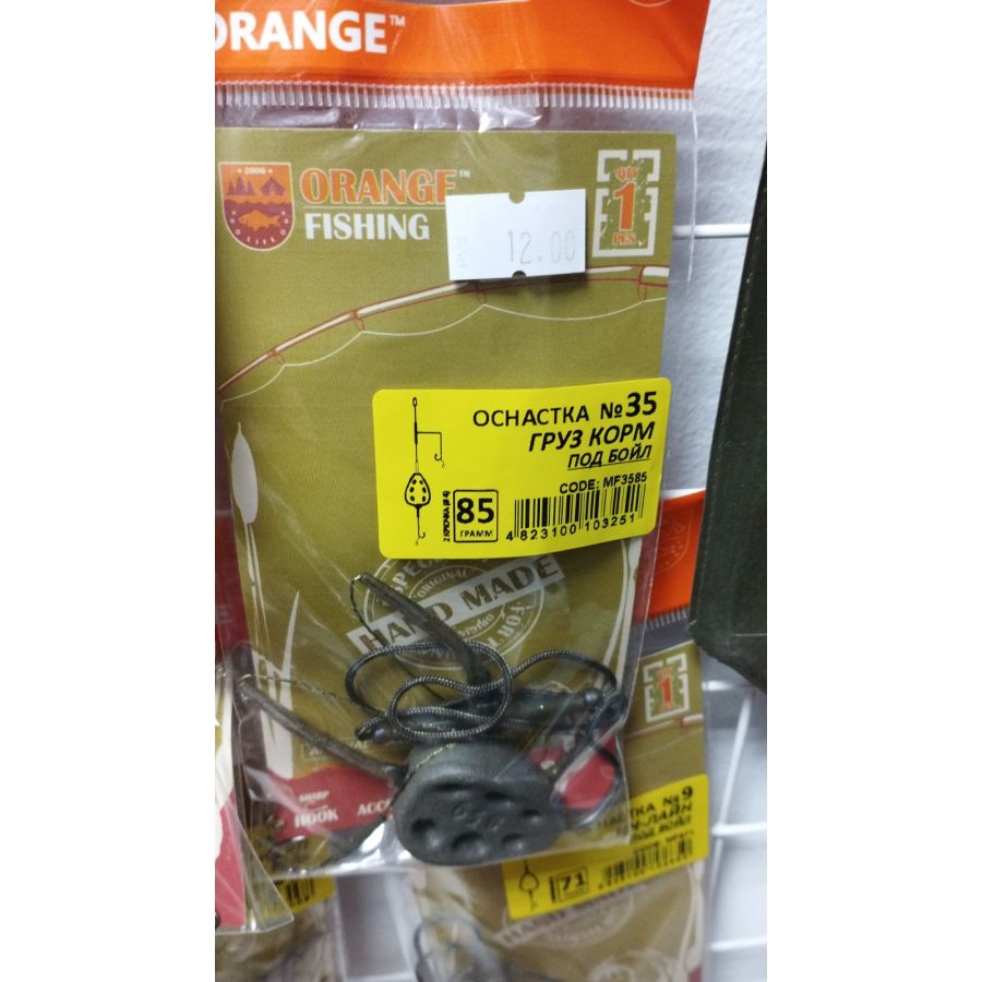 Оснастка фидерная Orange №35 груз корм под бойл 85г-0