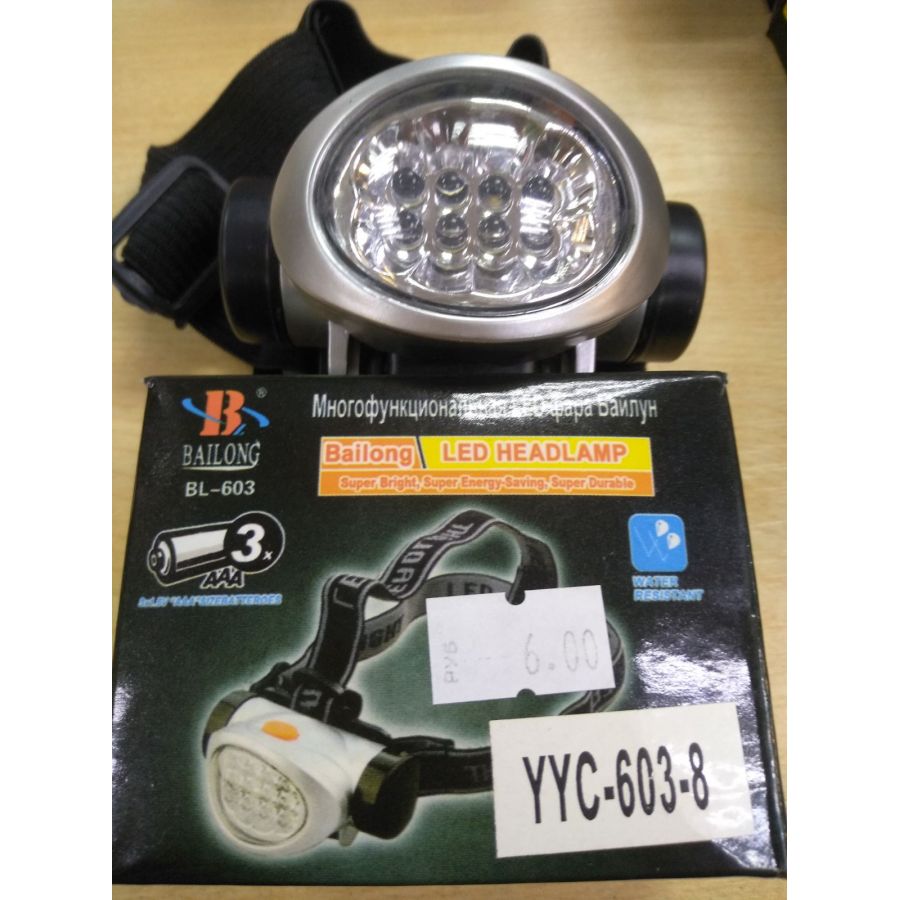 купить Фонарь налобный Bailong BL-603-8 (10 светодиод) 3ААА-0
