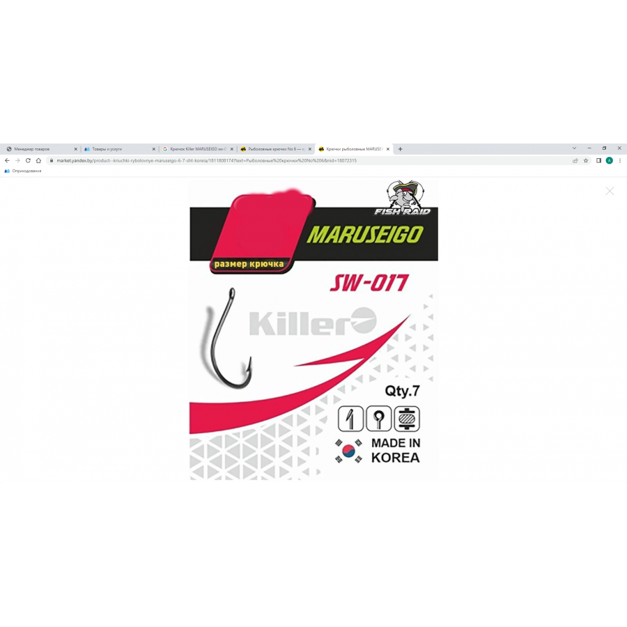 купить Крючок Killer MARUSEIGO №8-0