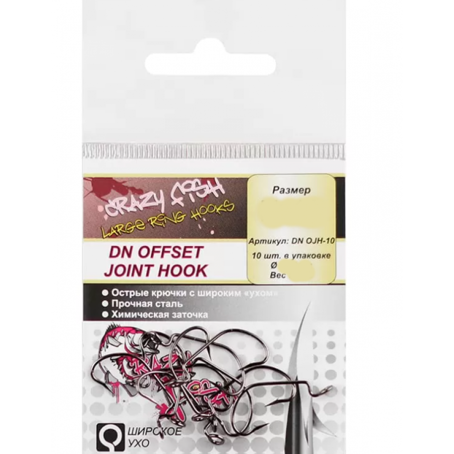 Крючок офсетный Crazy Fish Offset Joint Hook #3/0-0