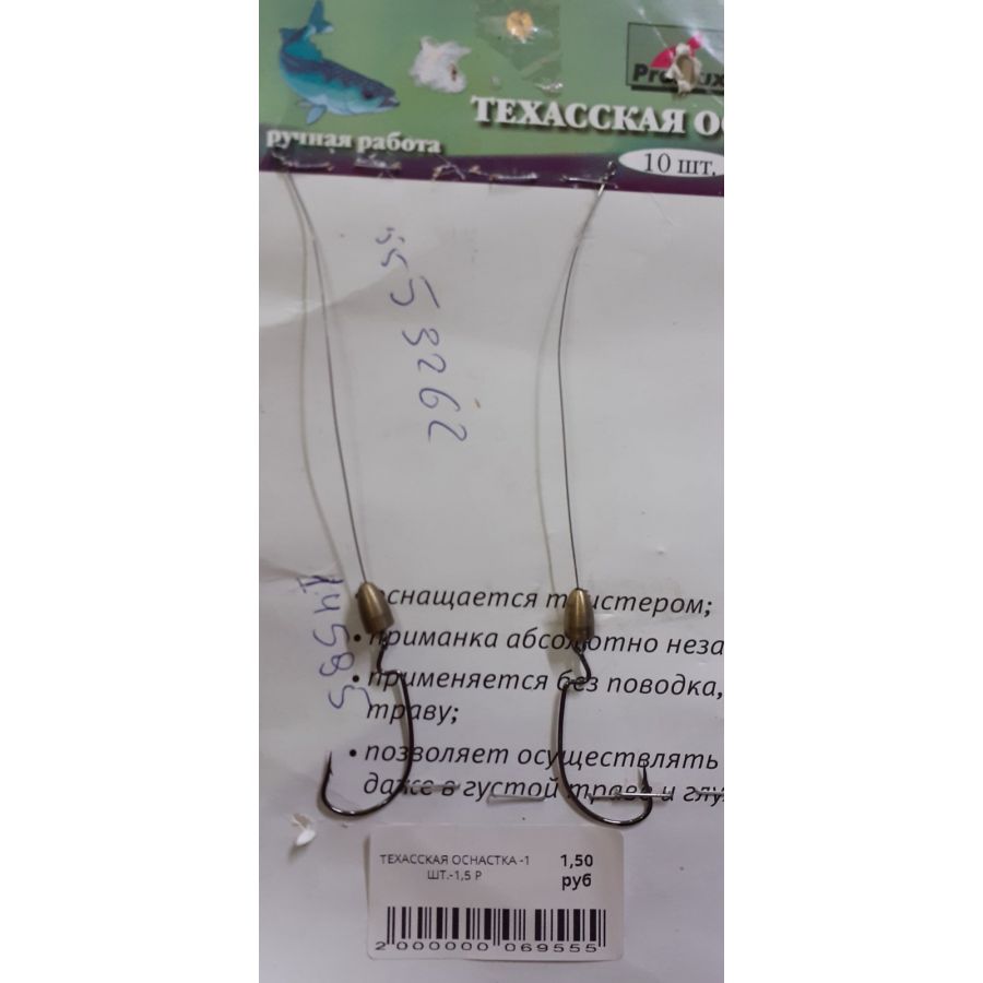 Техасская оснастка-0