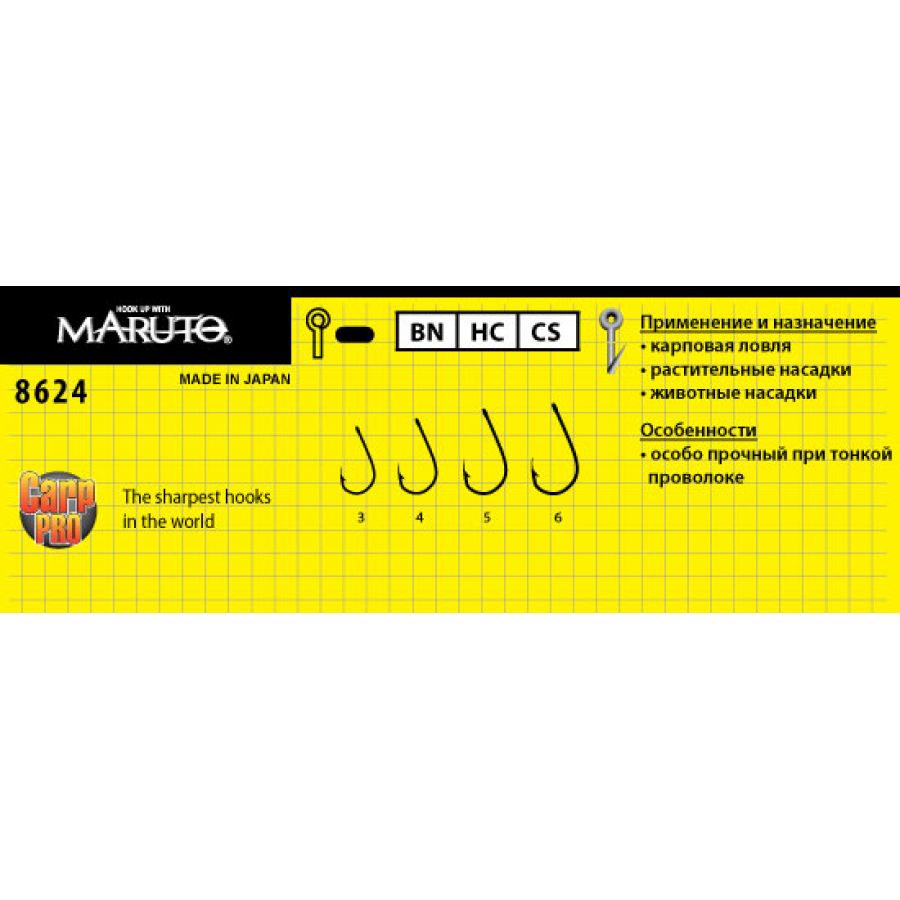 Крючок одинарный Maruto Carp Pro 8624 №4 BN-0