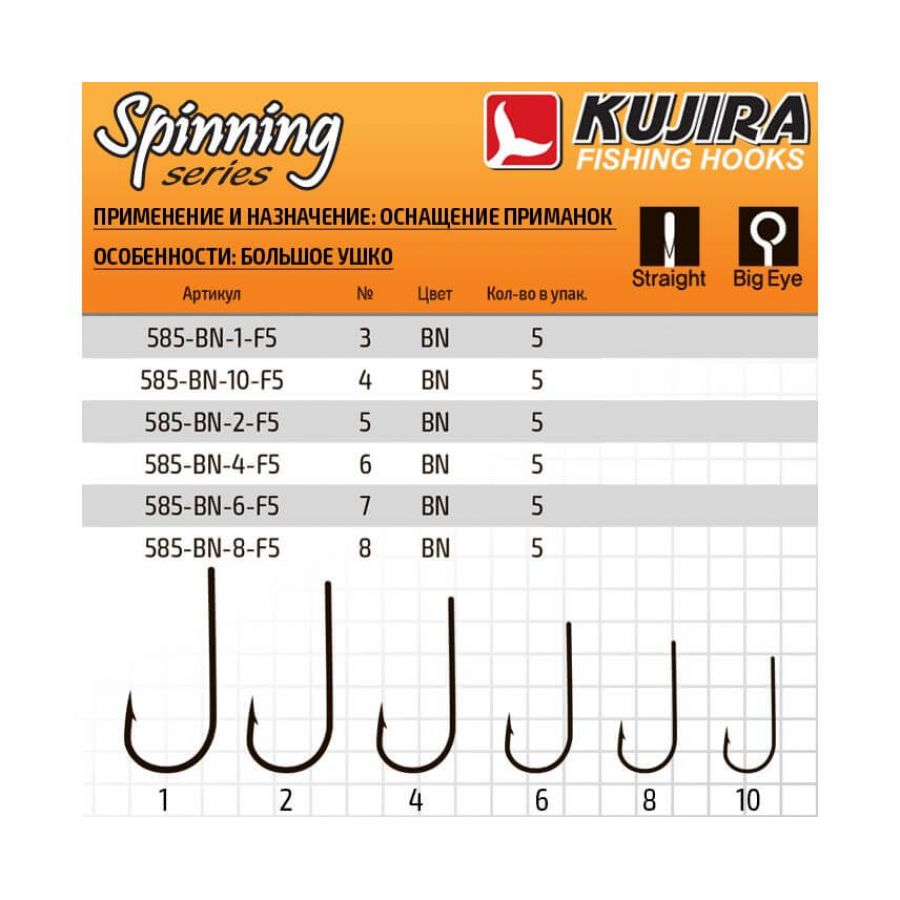 купить Крючок одинарный Kujira 585 #10-0