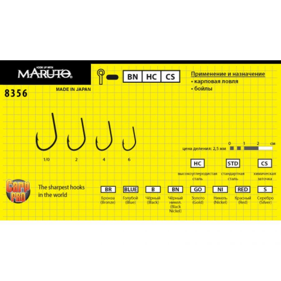 купить Крючок одинарный Maruto Carp Pro 8356 №6 BN-0