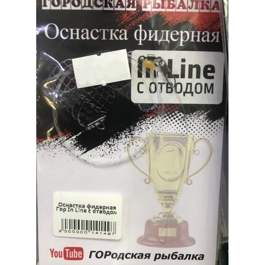 Оснастка фидерная Гор In Line с отводом-0
