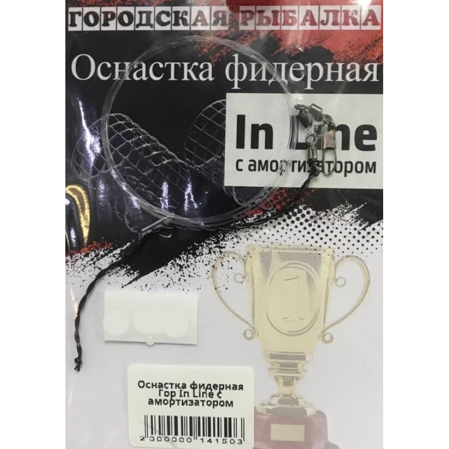 Оснастка фидерная Гор In Line с амортизатором-0