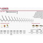 Крючок одинарный Maruto Optima 1363 №5 BN