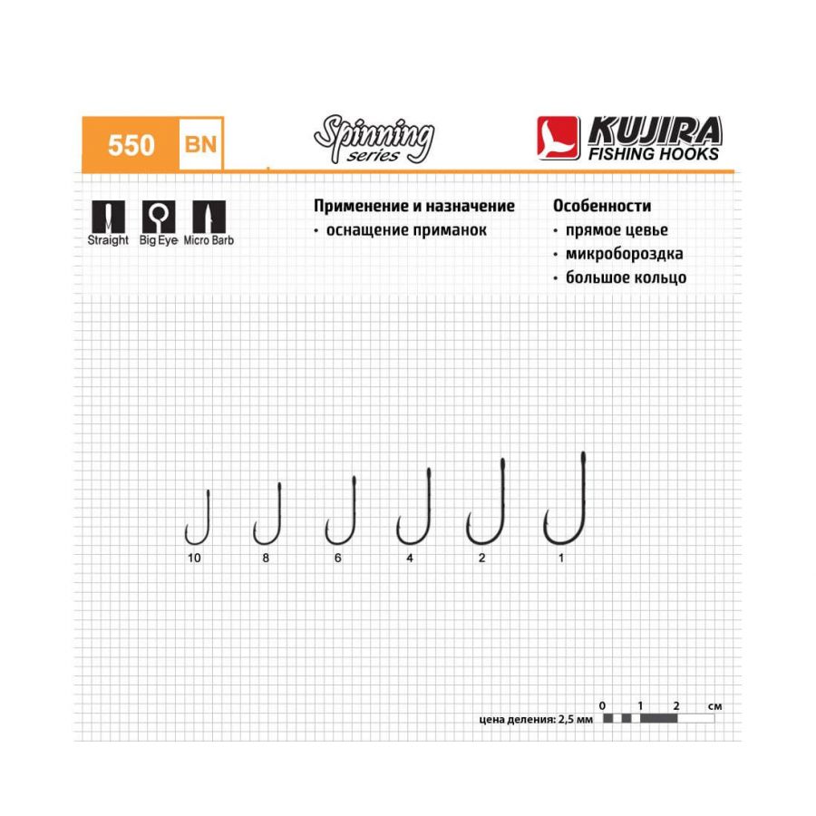 купить Крючок одинарный KUJIRA 550 #6-0