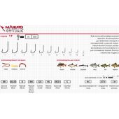 Крючок одинарный Maruto Optima 1781 №8