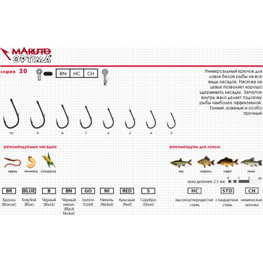 купить Крючок одинарный Maruto Optima 2063 №3-0