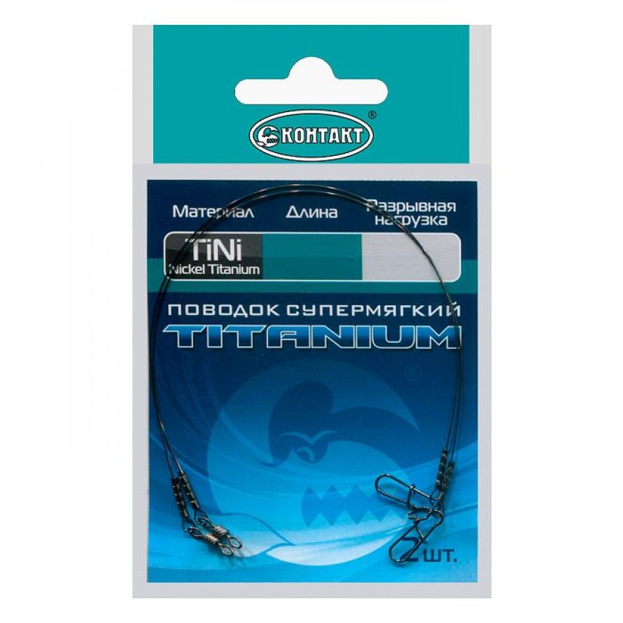 Поводок Контакт TiNi Nickel Titanium супермягкий 20см-0