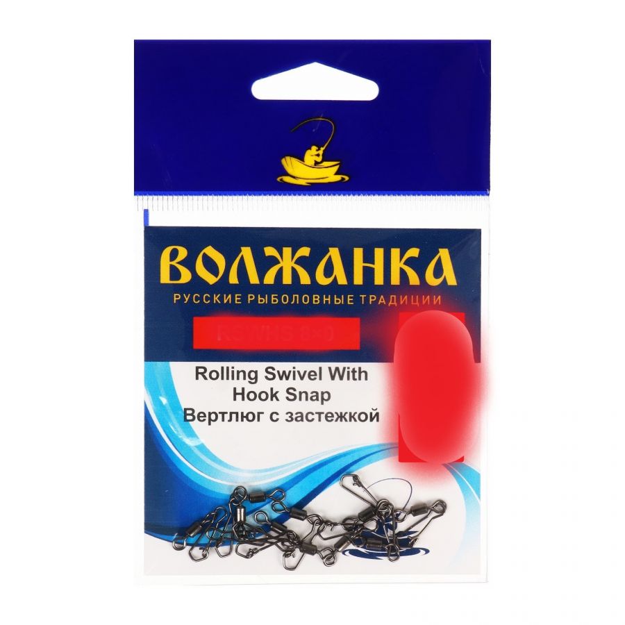 Вертлюг Волжанка с застежкой Rolling Swivel With Hook Snap-0
