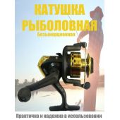 Катушка безынерционная ВК MAXX200 1B