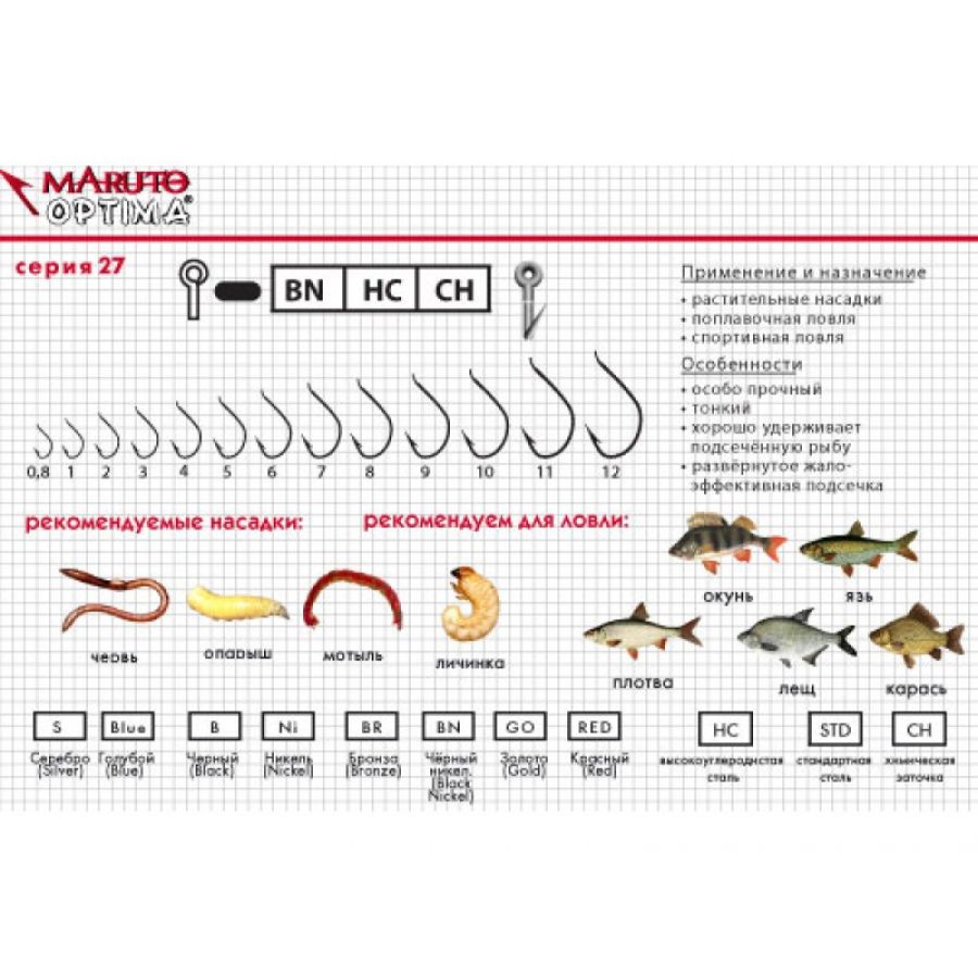 купить Крючок одинарный Maruto Optima 2763 №3 BN-0