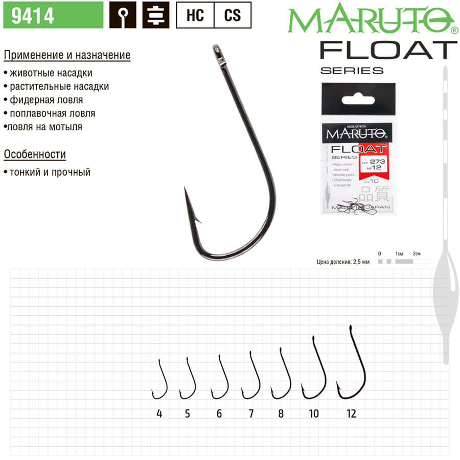 купить Крючок одинарный Maruto FLOAT 9414 № 6 BN-0