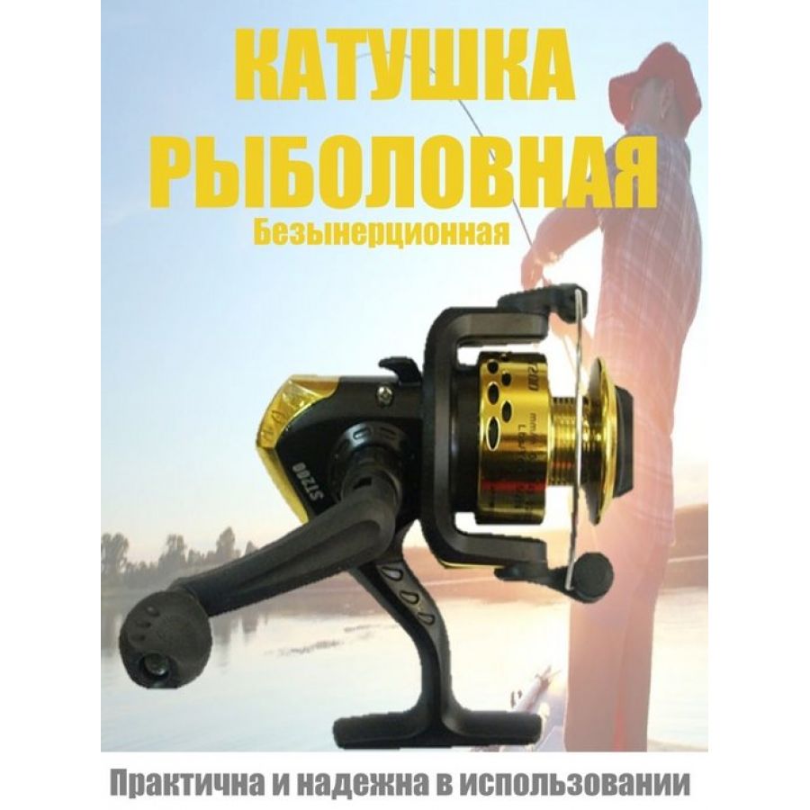 Катушка безынерционная ВК MAXX200 2B.-0