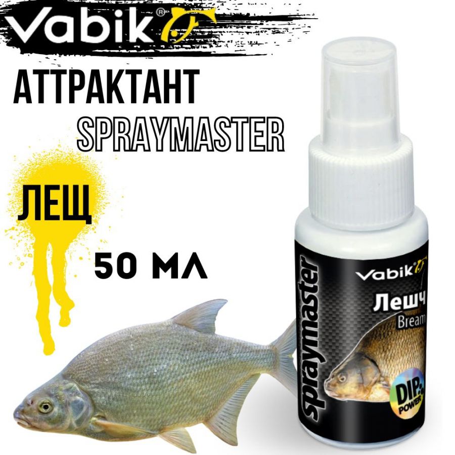 Аттрактант Vabik SPRAYMASTER 50мл. Лещ-0