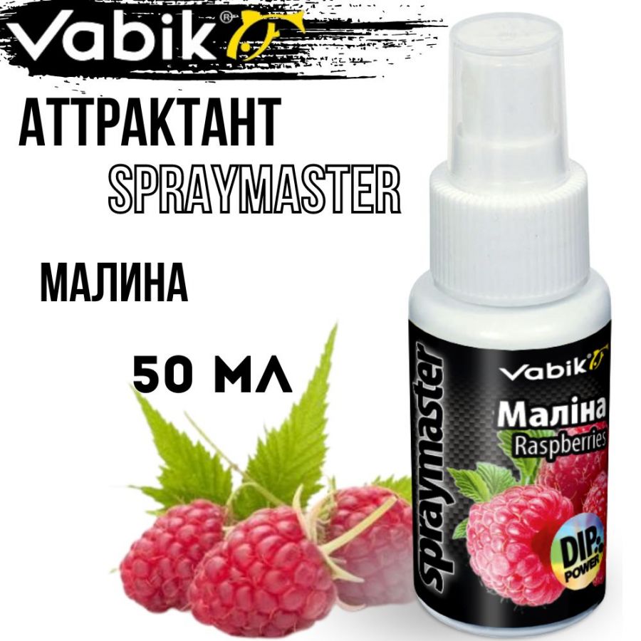 Аттрактант Vabik SPRAYMASTER 50мл. Малина-0