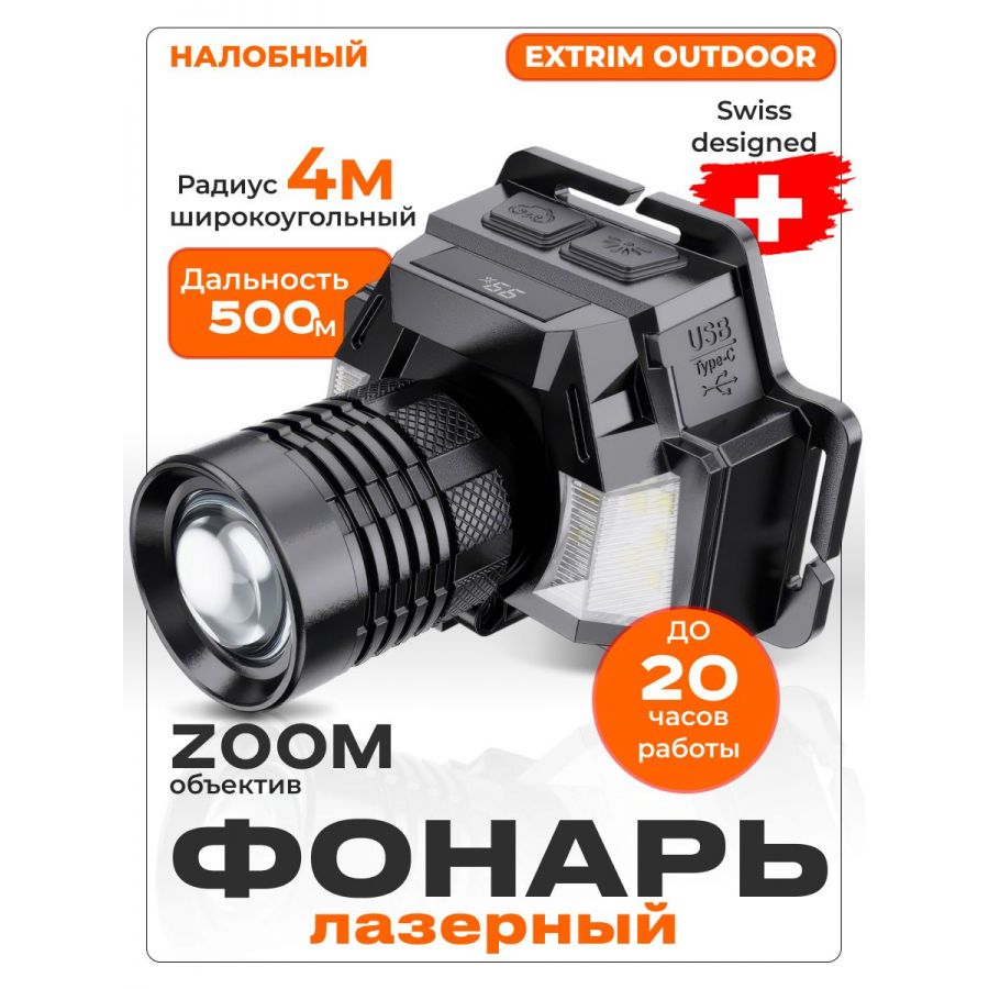 Фонарь налобный T135-0