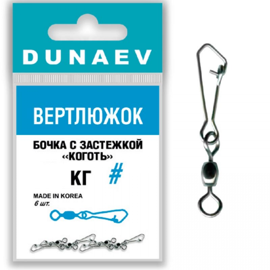 купить Вертлюг с застежкой DUNAEV бочка с застежкой 