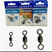 Вертлюг с застежкой DUNAEV бочка #6