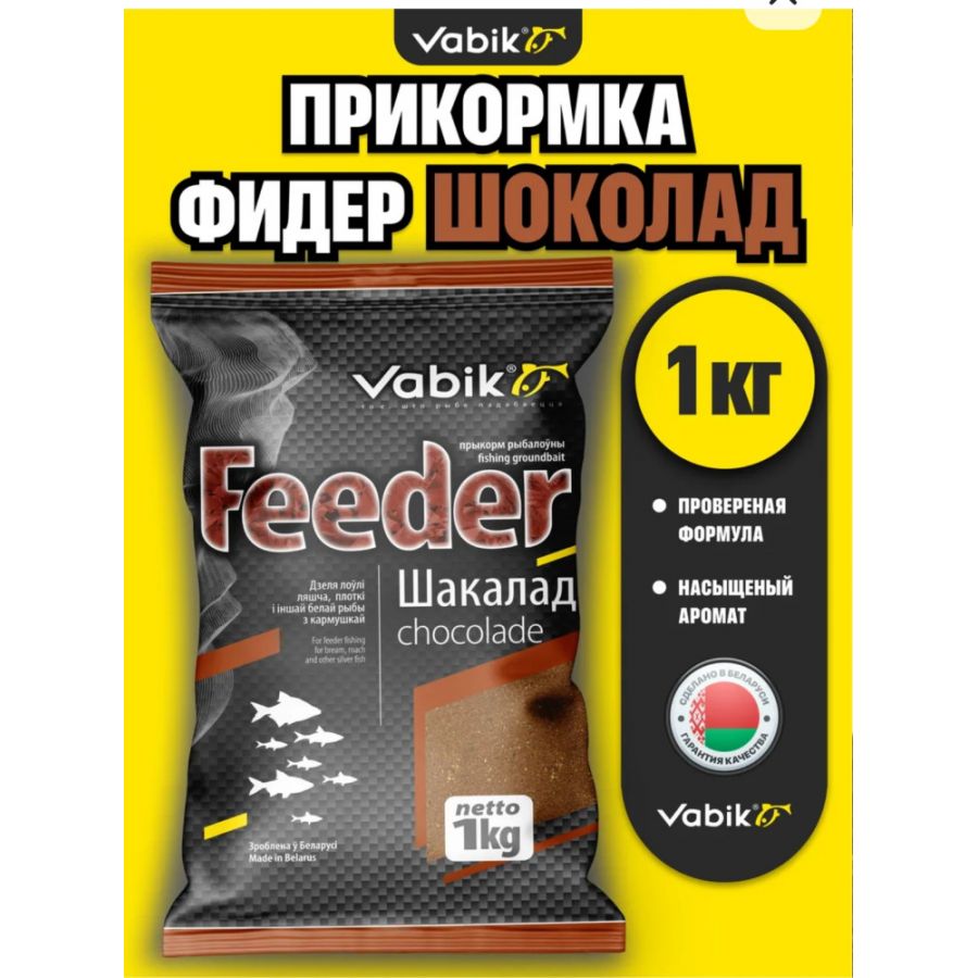 Прикормка Vabik FEEDER Шоколад 1кг-0